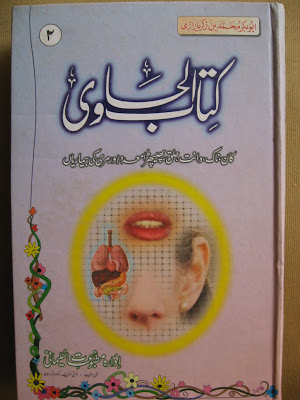 Kitab Ul Mufrdaat Pdf Urdu Book Download